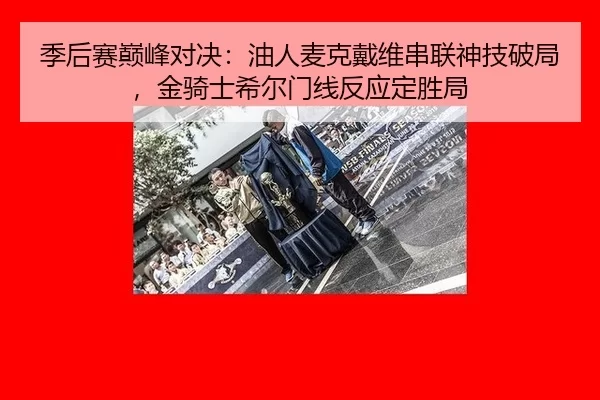 ji-hou-sai-dian-feng-dui-jue-you-ren-mai-ke-dai-wei-chuan-lian-shen-ji-po-ju-jin-qi-shi-xi-er-men-xian-fan-ying-ding-2-235.jpg