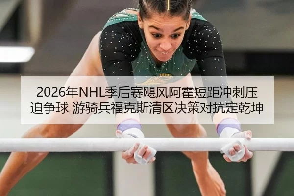 nian-ji-hou-sai-ju-feng-a-huo-duan-ju-chong-ci-ya-po-zheng-qiu-you-qi-bing-fu-ke-si-qing-qu-jue-ce-dui-kang-ding-qian-2-158.jpg